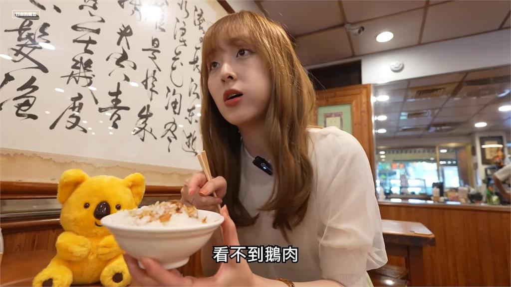 錯把鵝油飯當成鵝肉油飯 台日混血妞介紹台灣美食驚吐1句網笑翻