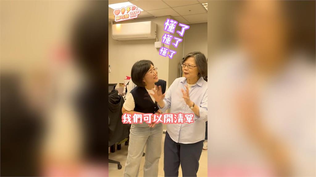 蔡英文任競總主委助攻新北！　蘇巧慧：小英早已一口答應