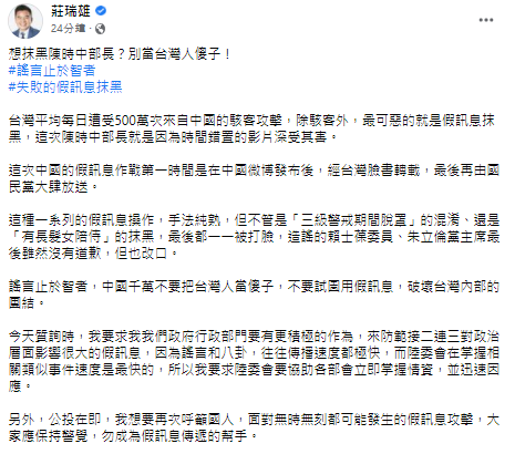 快新聞/陳時中影片瘋傳「典型中國假訊息攻擊」 他嗆:想抹黑?別把台灣人當傻子