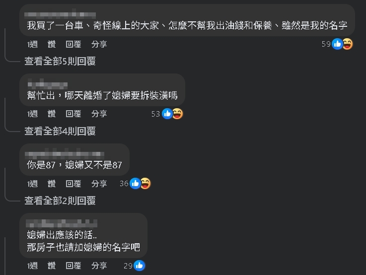 婆婆