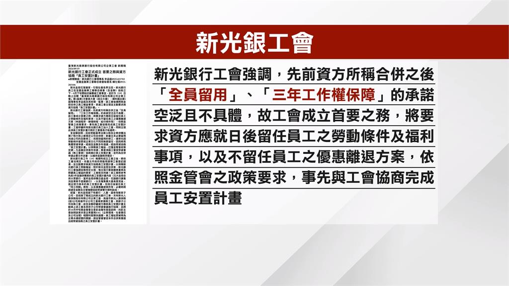 林伯翰喊話台新金"住手！"　　金管會再打臉中信"就是不同意"