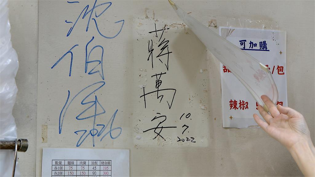 「蓋蔣萬安簽名」老店遭出征塗銷簽名　沈伯洋：店牆不是任何人的戰場