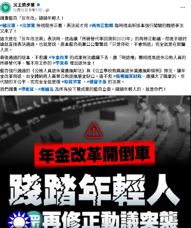 藍白「反年改恐花7000億」全台每人扛3萬!他寧可把錢「砸給2類人」加薪