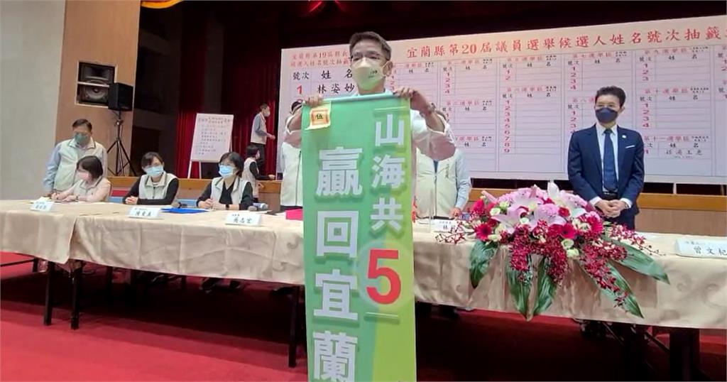 快新聞/江聰淵「山海共5迎回宜蘭」對決1號林姿妙 同框畫面曝