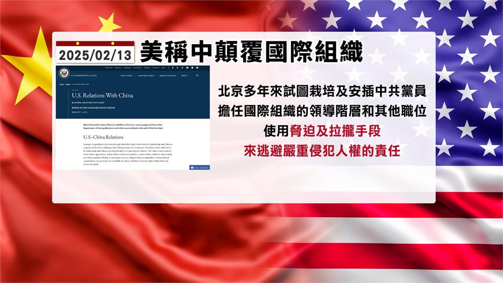 c關係調整 國務院官網刪除「不支持台獨」字眼