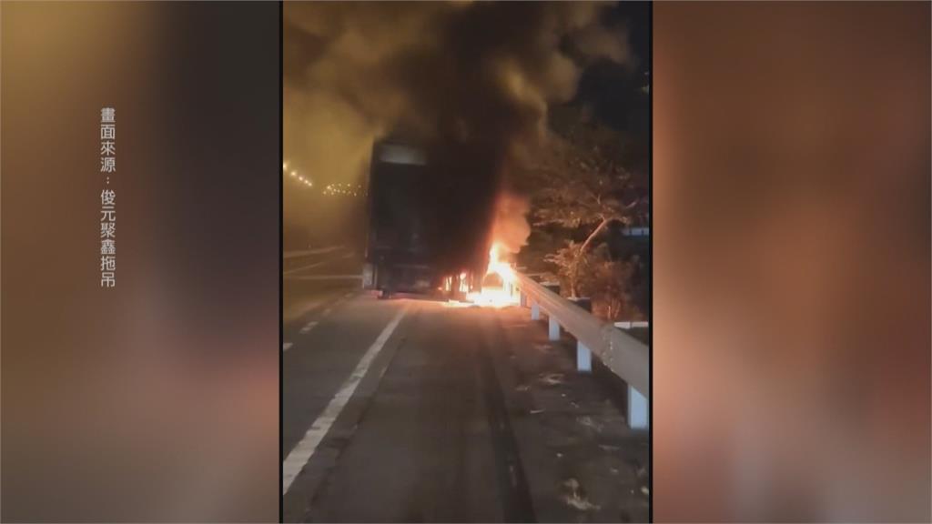 載運冷凍肉貨車疑後方輪胎起火 國三火燒車!接力搶救幸無傷亡