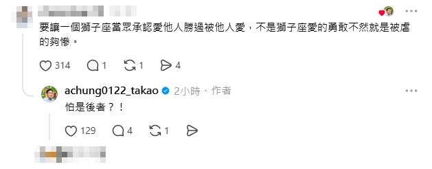 陳幸妤「以傷口示人」！網嘆獅子座認愛「不是勇敢就是被慘虐」陳致中痛回4字