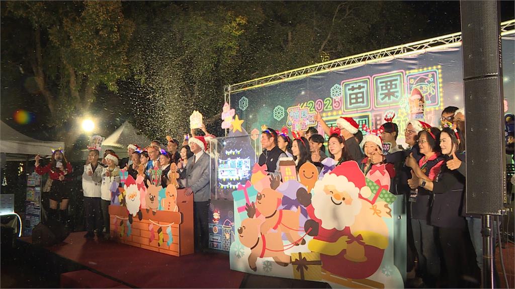 2025苗栗耶誕城點燈　竹南公園指定「浪漫飄雪」至明年1/4