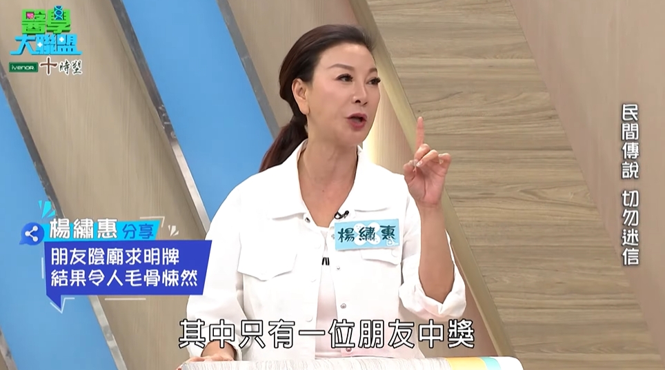 昔跑陰廟求明牌押「914」中特尾!楊繡惠曝她沒還願慘遭「頭夾引擎蓋喪命」