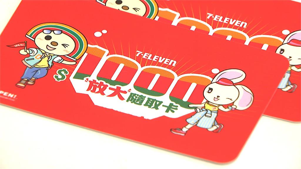 普發1萬元引爆買氣 百貨超商優惠戰開打!荷包超有感