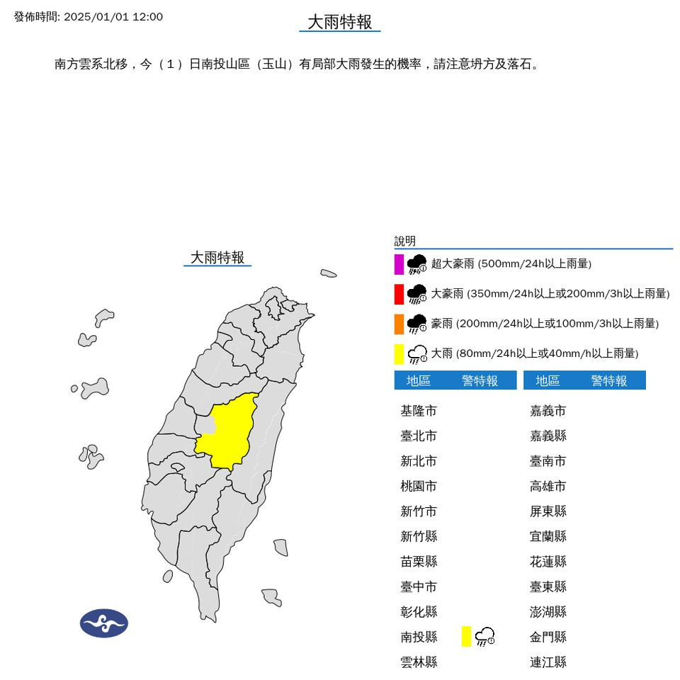 快新聞/南方雲系北移! 1縣市大雨特報「降雨越晚越明顯」