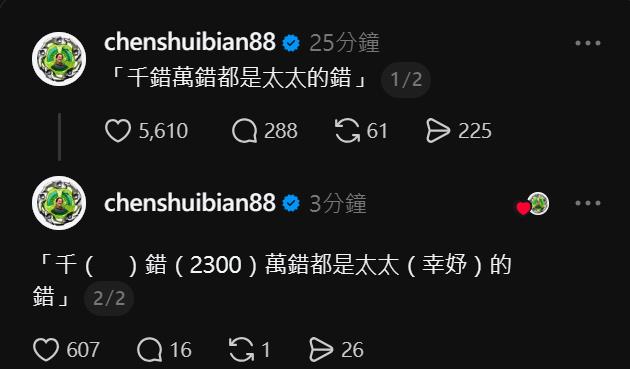 趙建銘猛反擊陳水扁看不下去！親開戰2句「直接點名她」網驚看：要重出江湖啦