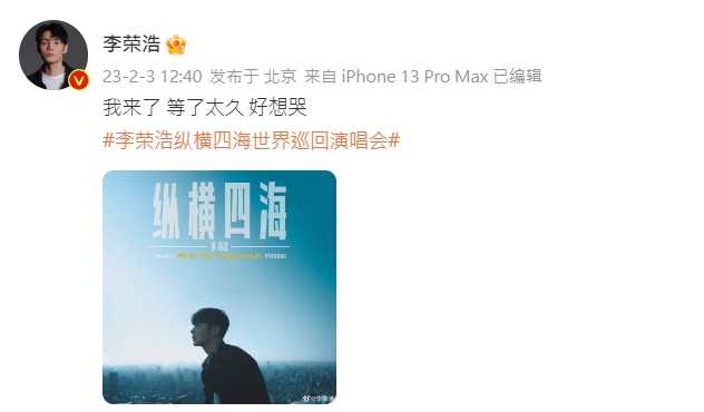 李榮浩突預告「說個大事」網狂猜當爸!親曝答案嗨喊:等了太久 李榮浩突預告「說個大事」網狂猜當爸!親曝答案嗨喊:等了太久