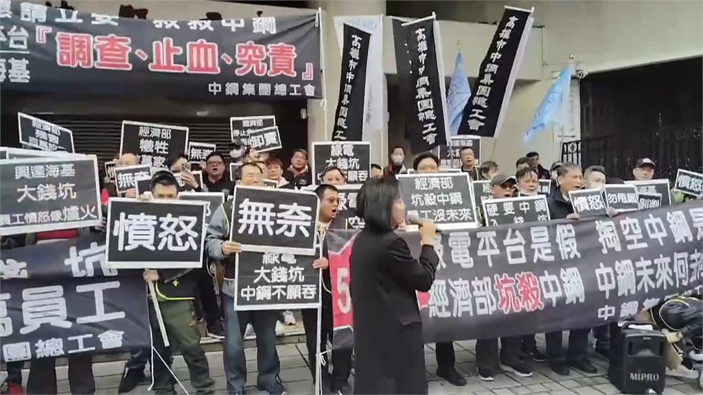 中鋼收盤跌破20元!工會批經濟部坑殺5500億 經濟部、中鋼都發聲了