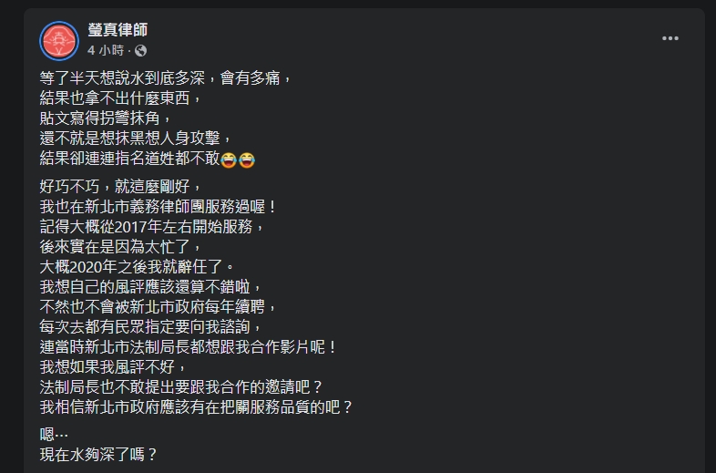 槓勾惡挨酸「在業界啥都不是」!瑩真律師不忍了回嗆:現在水夠深了嗎?
