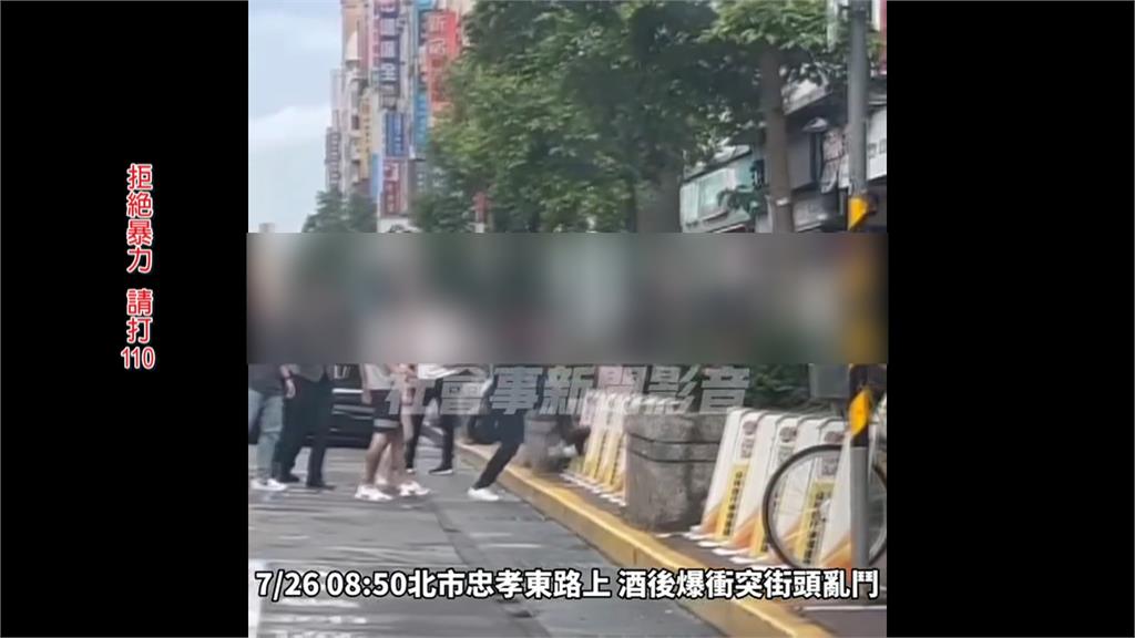 「醉」不該!酒客街頭鬥毆 警勸架竟發現「自己人」