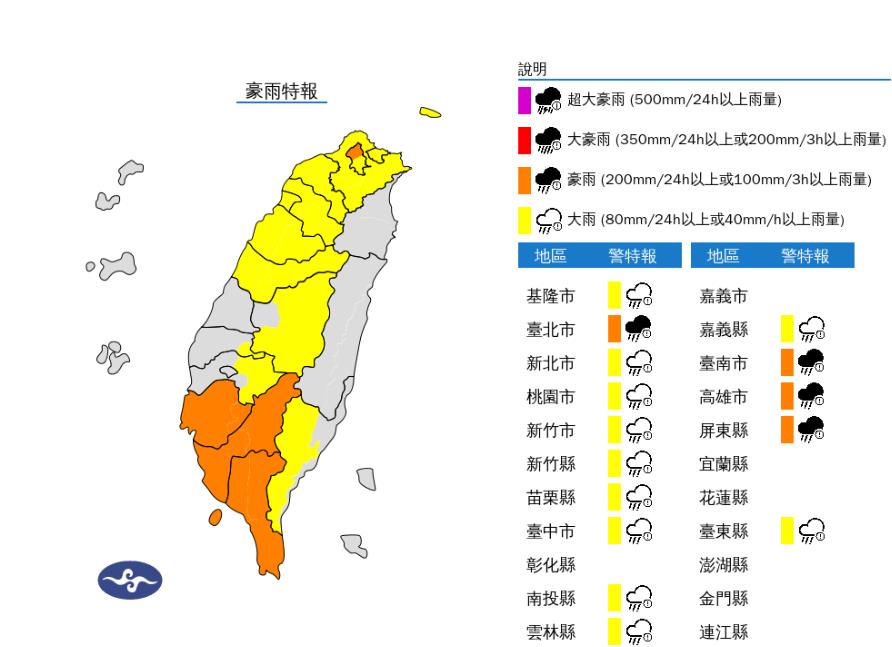快新聞/颱風丹娜絲外圍環流影響!15縣市豪大雨特報 豪雨轟「這4地」