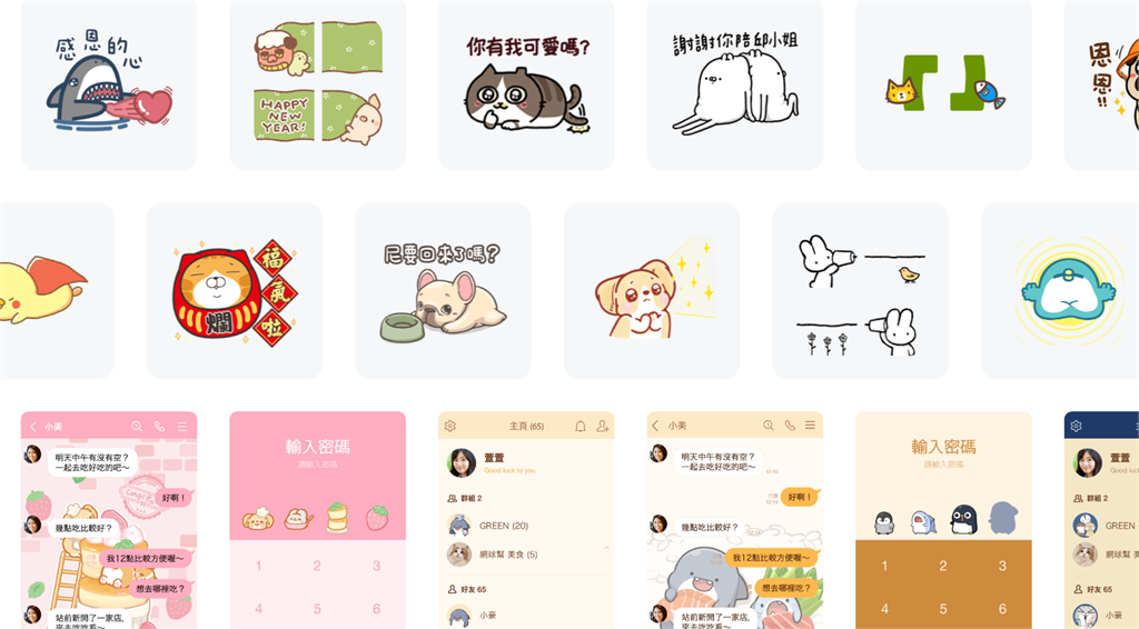 LINE「限時1個月」850萬組貼圖免費用到飽!超簡單1步驟免綁卡參加