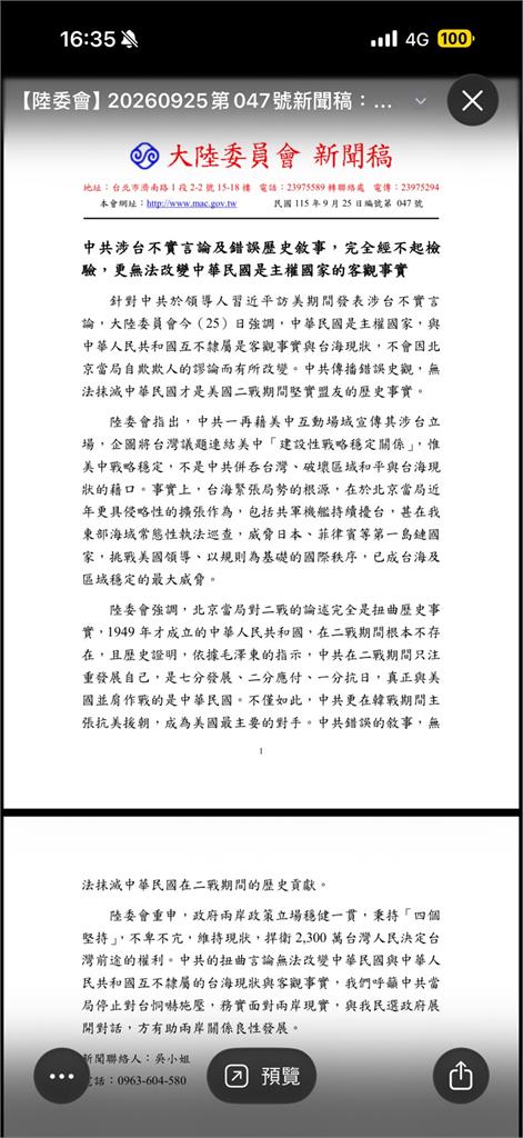 快新聞/中共「扭曲二戰歷史」!陸委會不忍開嗆:台灣才是美國堅實盟友