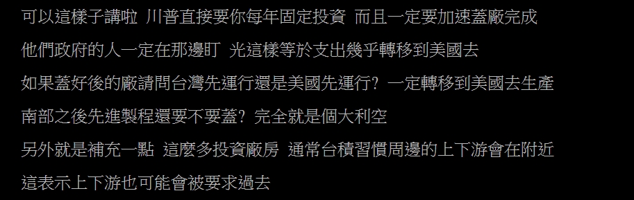 台積電加碼在美投資1000億！網愣「台灣預算少4.5兆」：完全是大利空