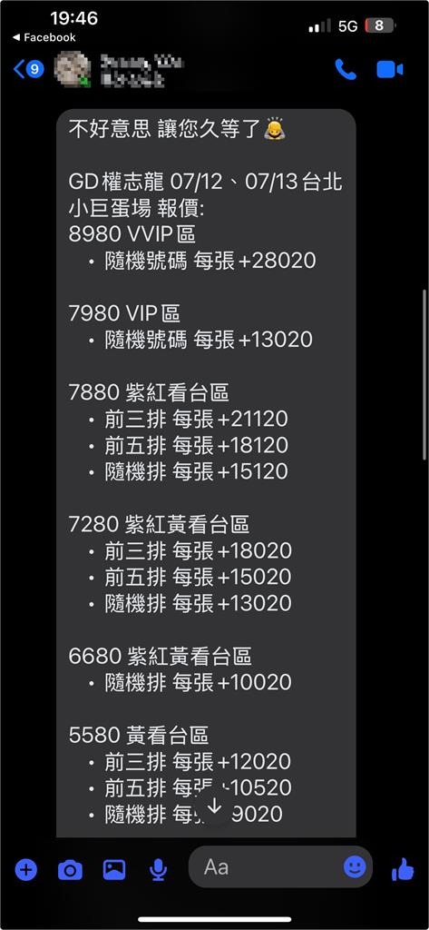GD小巨蛋「開賣3天都秒殺」!1張飆到6萬…黃牛也苦勸別買:建議去海外