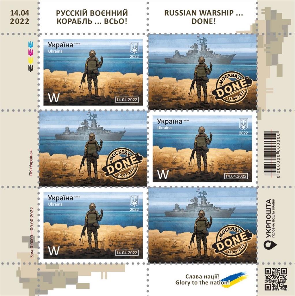 烏克蘭「蛇島士兵郵票」熱賣500多萬套　第2版5月開賣有亮點！