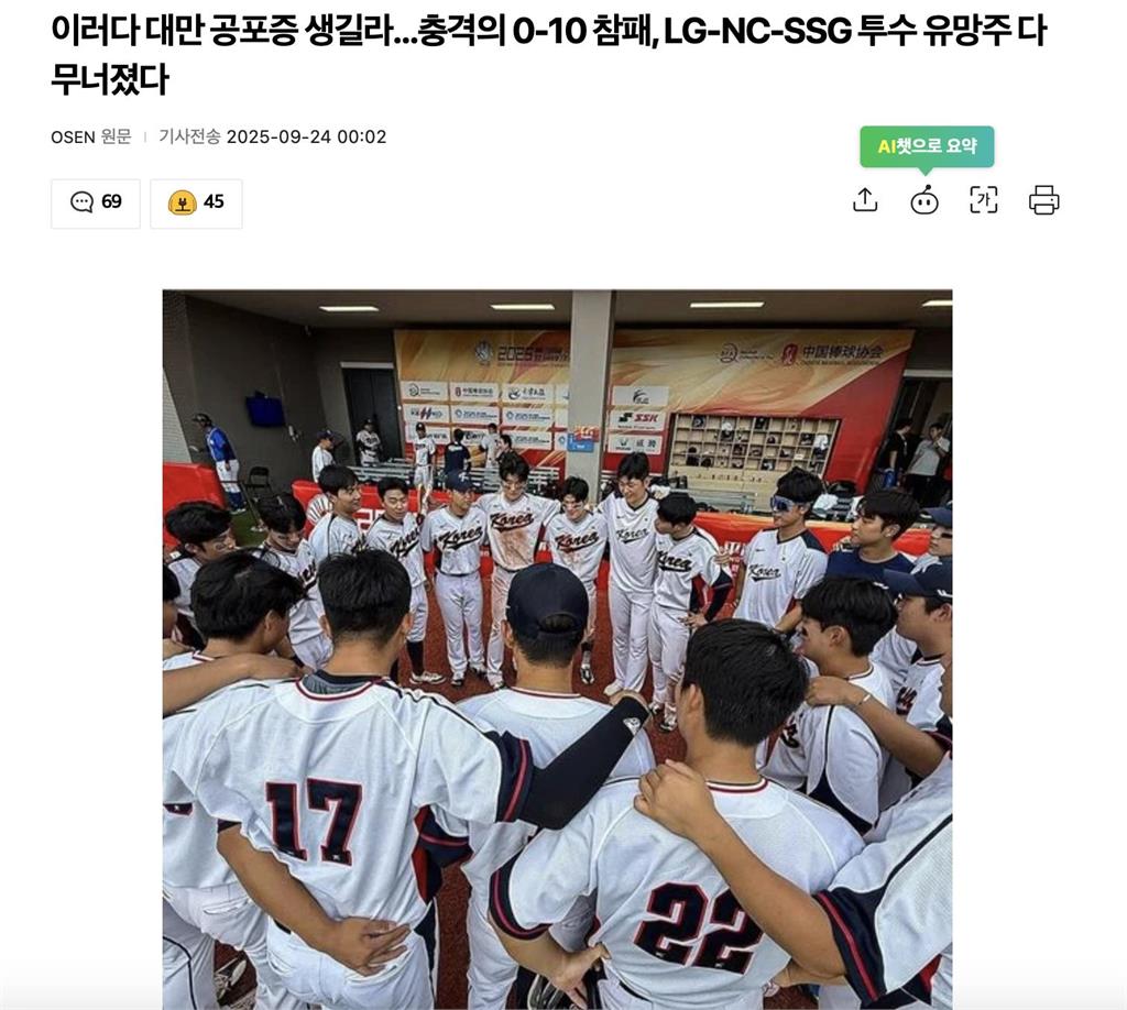 亞錦賽／台灣隊超猛！11：0勝香港預賽連3場「扣倒」  韓媒崩潰：已有「恐台症」