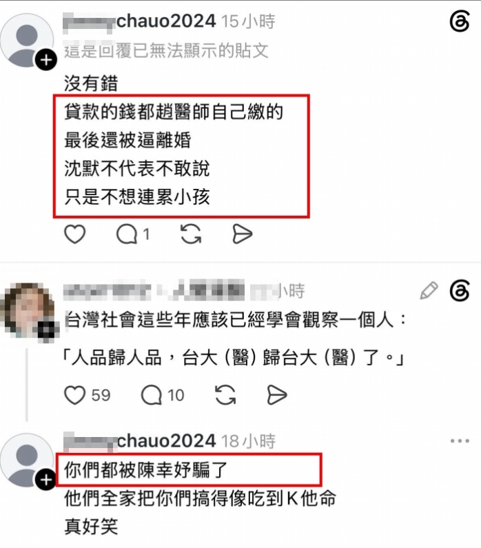 誰繳6千萬房貸？友人稱「趙建銘繳清」　陳幸妤打臉：離婚日都搞錯