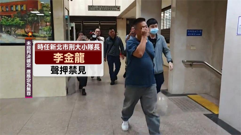 警界醜聞！「安心幣商案」８警涉貪關稅　檢警兵分２８路搜索傳喚１２人