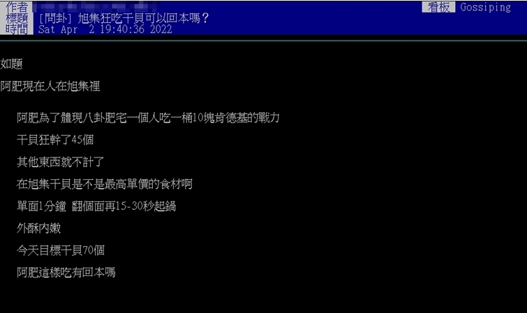 吃到飽餐廳他狂夾「1食材」想回本　網警告曝後果：恐是最後一餐！