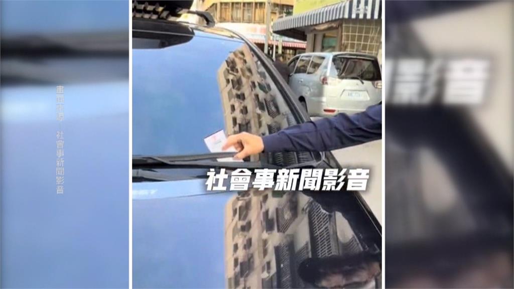 檢舉車違停擋路卸貨　警到場檢舉人也違停遭開單