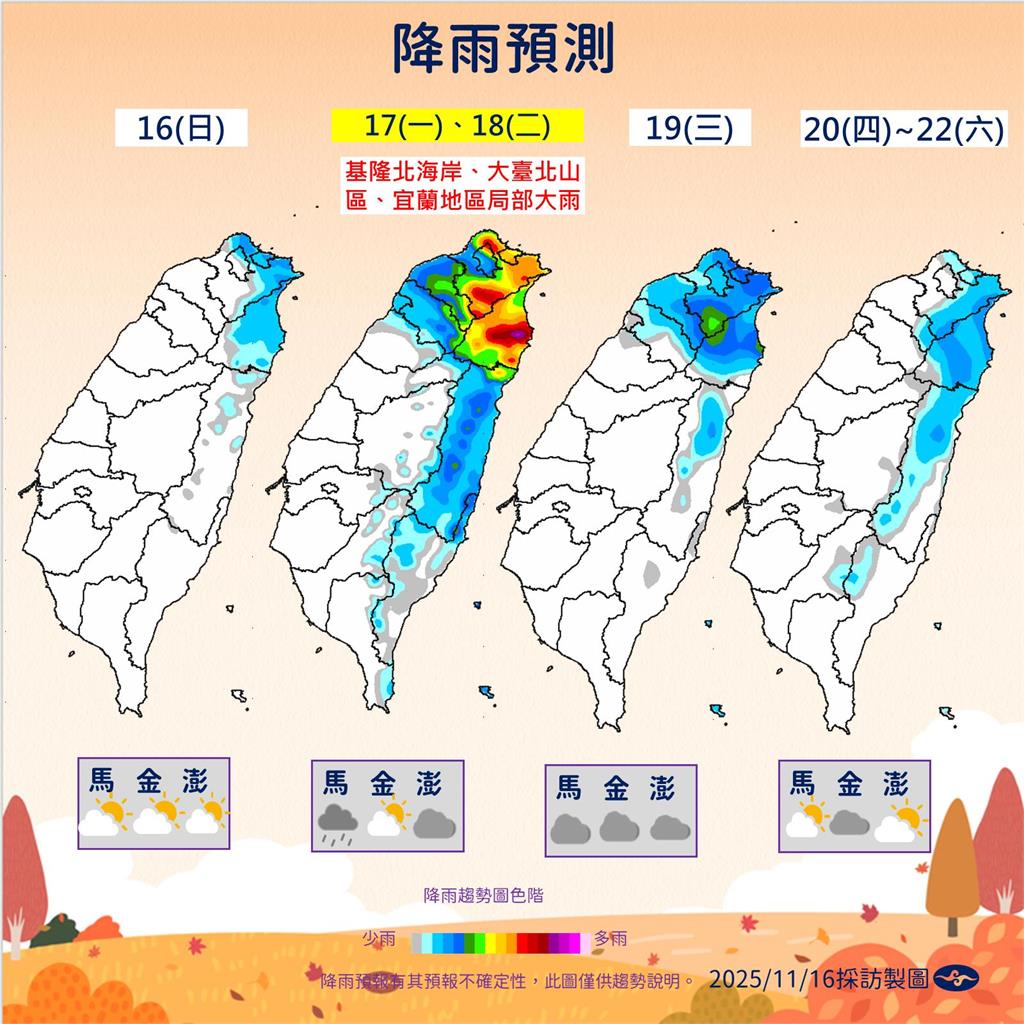 氣溫大跳水!東北季風明起再度增強 全台這時起明顯降溫 快新聞/氣溫溜滑梯!18至20日清晨有感轉涼 「這兩天」水氣最多