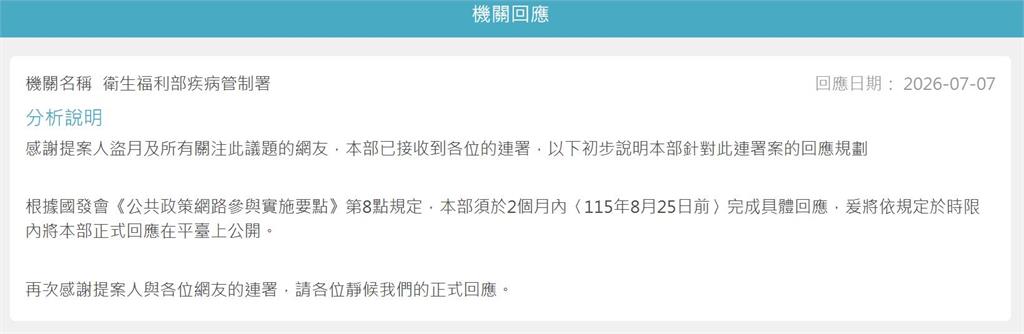 快新聞／餵食野鴿、浪浪注意！連署修法達標「禁餵野生動物」　疾管署：2月內回覆