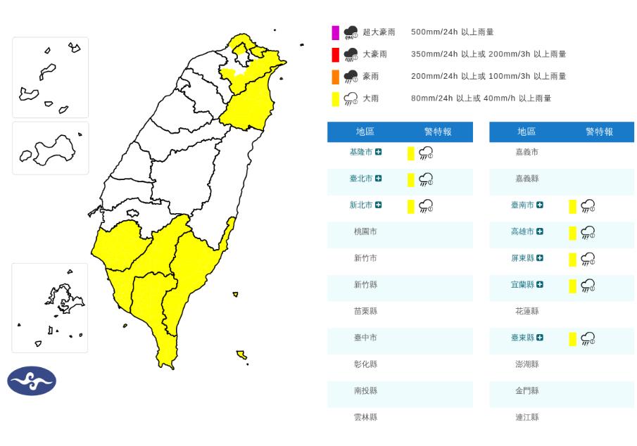 快新聞／記得帶傘！8縣市大雨特報　下到明天