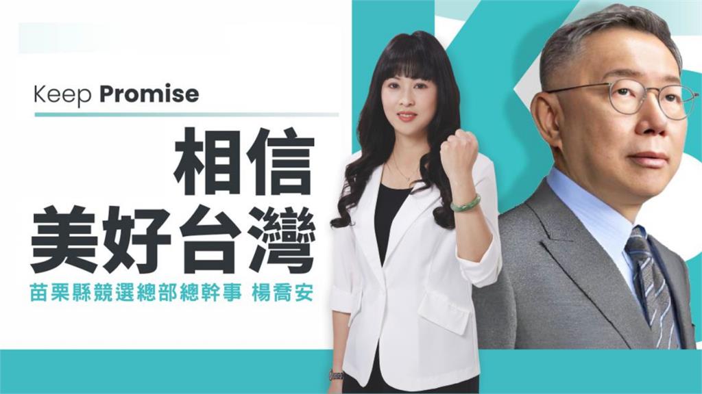 不只柯文哲遭判17年!他1圖曝光「民眾黨涉案地圖」竟遍布全台:找回良心