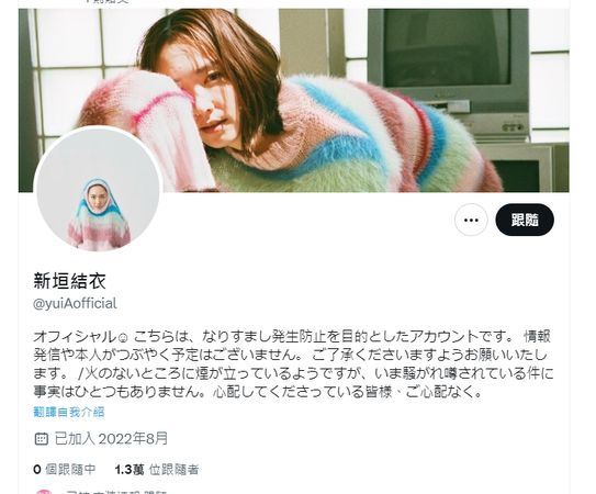 快新聞／星野源爆「婚內出軌」NHK女主播　新垣結衣罕見回應了！