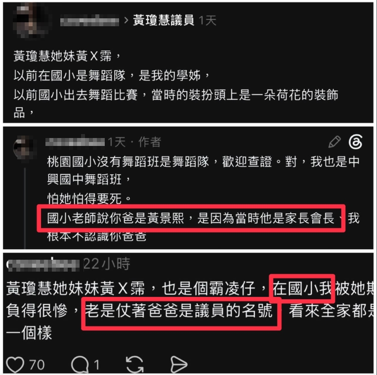 爆料文「控胞妹霸凌」告狀被擋:她爸是議員!黃瓊慧「揪3致命錯誤」打臉了