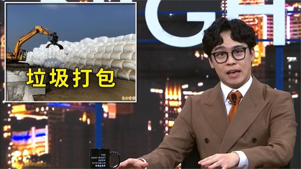 環境部長遭賀瓏酸「垃圾全靠打包」!彭啓明火速發聲:讓我上節目說清楚