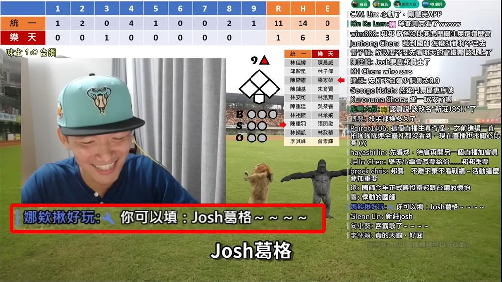 1句葛格殺到新莊！國師為安娜衝球場助陣　球迷姨母笑：新莊Josh改名成功