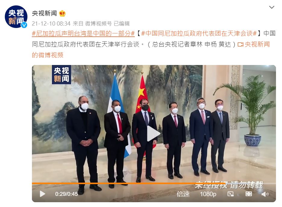 快新聞／剛宣布與台灣斷交　尼加拉瓜與中國簽署恢復外交關係聯合公報