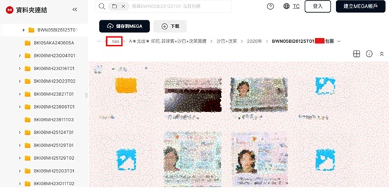 駭客論壇爆五福旅行社資料外洩事件