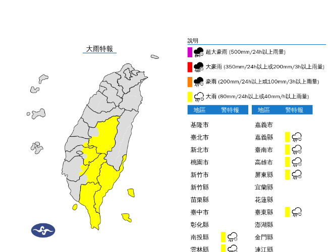 快新聞/雨區擴大!7縣市大雨特報「外島也有」 恐一路下到晚上