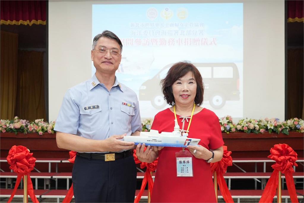 巾幗不讓鬚眉！新北世華協會捐贈勤務車　力挺北部分署守護海疆