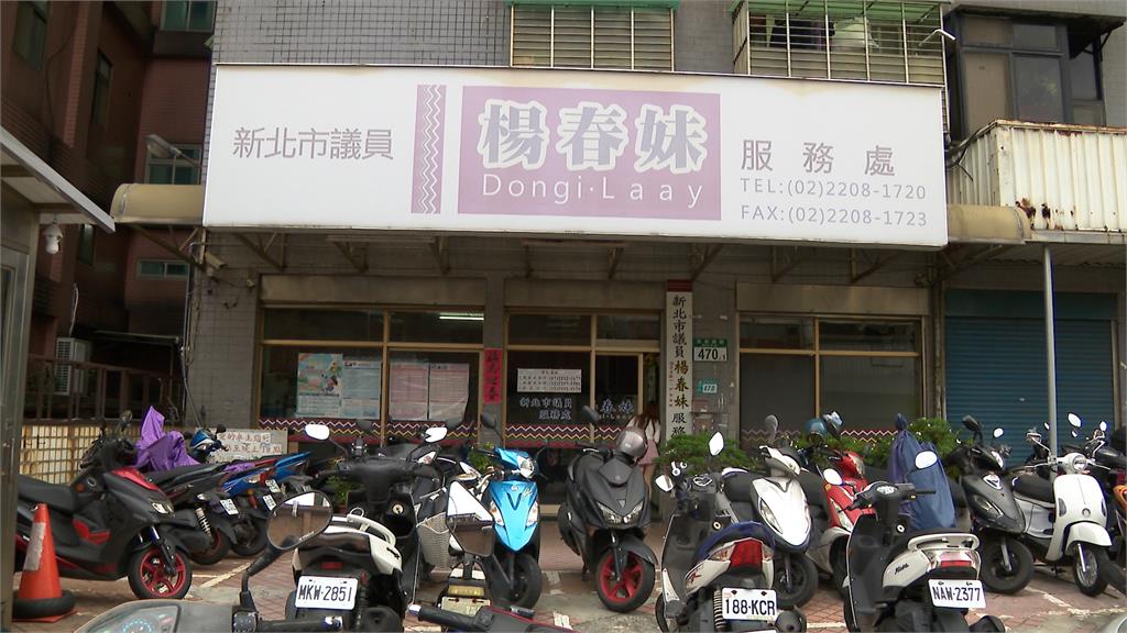新北爆今年首宗賄選！　藍營議員楊春妹涉「發洗衣精」行賄