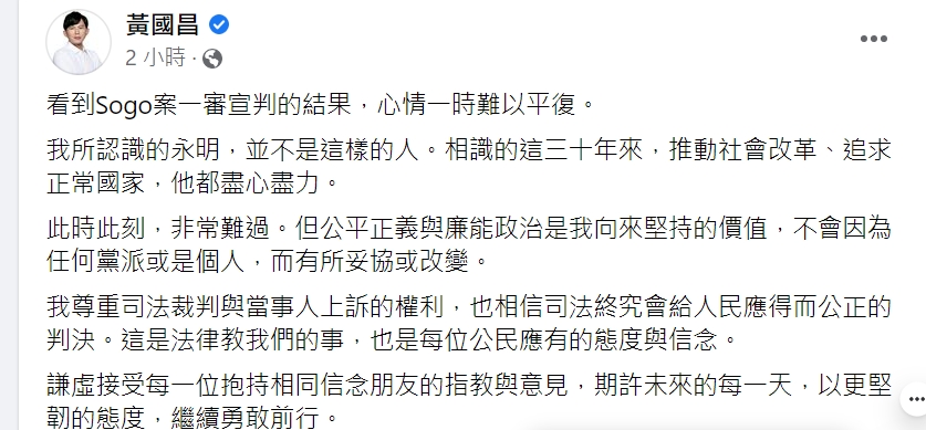 快新聞／徐永明遭判7年「未忘初衷將上訴」　黃國昌：我認識的他不是這樣的人