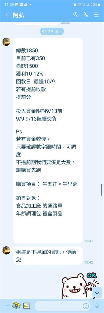 快新聞／肉商詐騙30億人間蒸發！　桃檢已發通緝令