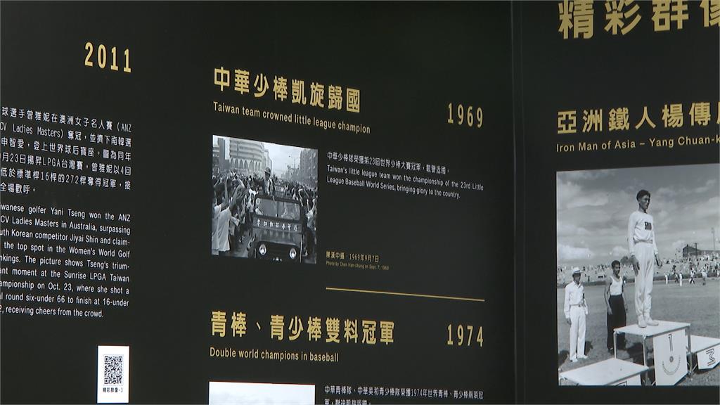 中央社成立100年展出珍貴文物 蔡總統、陳建仁出席祝賀