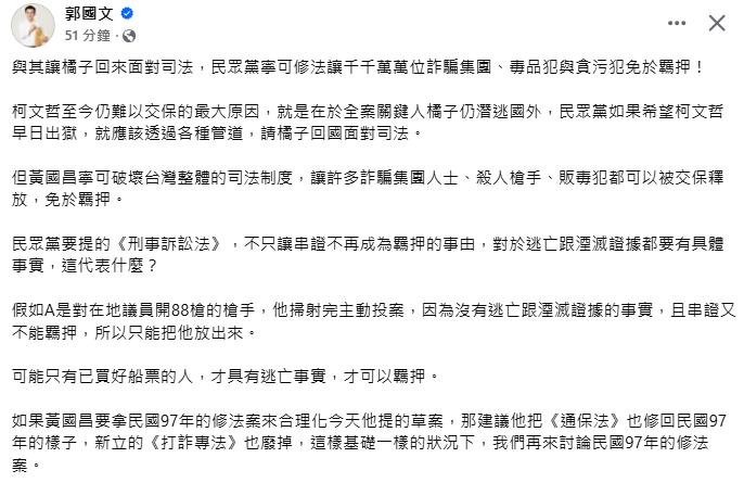 快新聞／民眾黨擬修《刑訴法》羈押事由　綠委：　