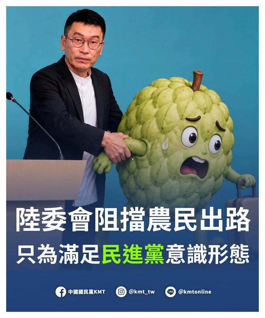 國民黨AI圖酸梁文傑「擋釋迦出路」!被抓包「品種也搞錯」網酸:怎不怪中國