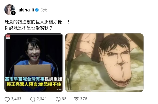 不只高市受害…他昔嘴秋「像車力巨人」被女網友告！法官看PTT認公然侮辱判罰